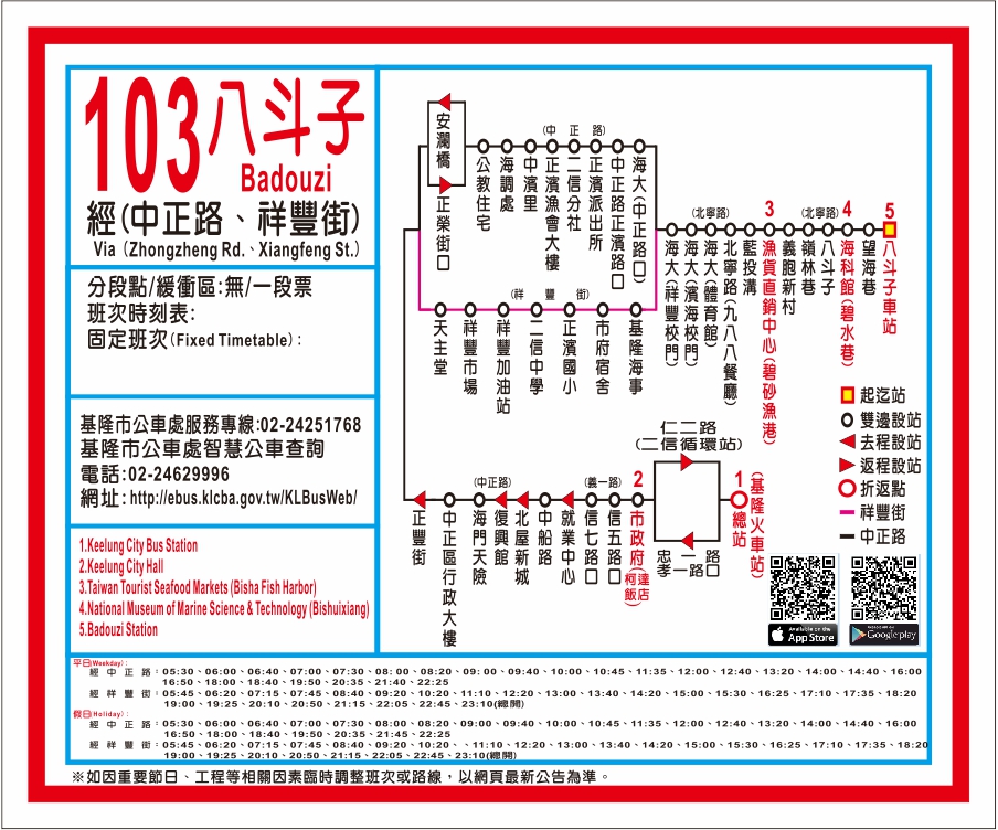 103八斗子路線圖